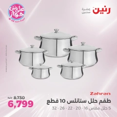 Page 7 |Kitchen Tools Offers at Raneen Egypt