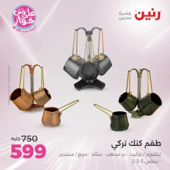 Page 39 |Kitchen Tools Offers at Raneen Egypt