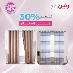 Page 41 |One day offers at Raneen Egypt