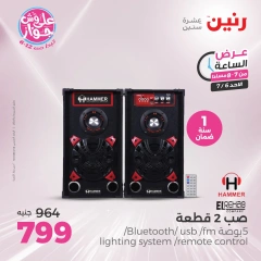 Page 16 |One Hour Deals at Raneen Egypt