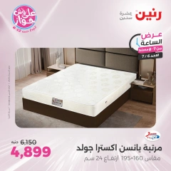Page 21 |One Hour Deals at Raneen Egypt