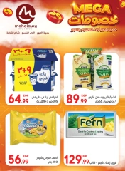 Page 15 |Mega Discount at El mhallawy Sons Egypt