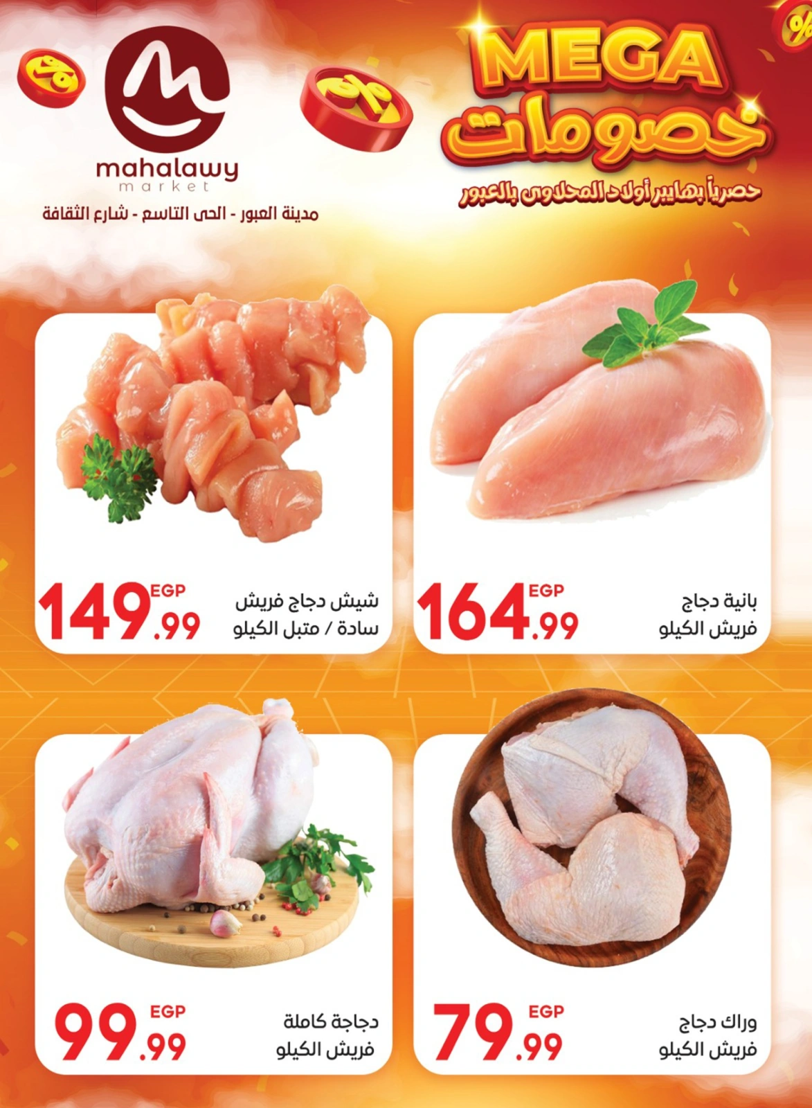Page 2 |Mega Discount at El mhallawy Sons Egypt