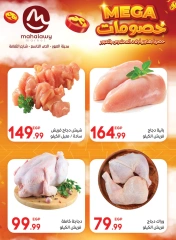 Page 2 |Mega Discount at El mhallawy Sons Egypt