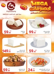 Page 13 |Mega Discount at El mhallawy Sons Egypt