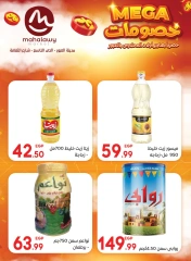 Page 24 |Mega Discount at El mhallawy Sons Egypt