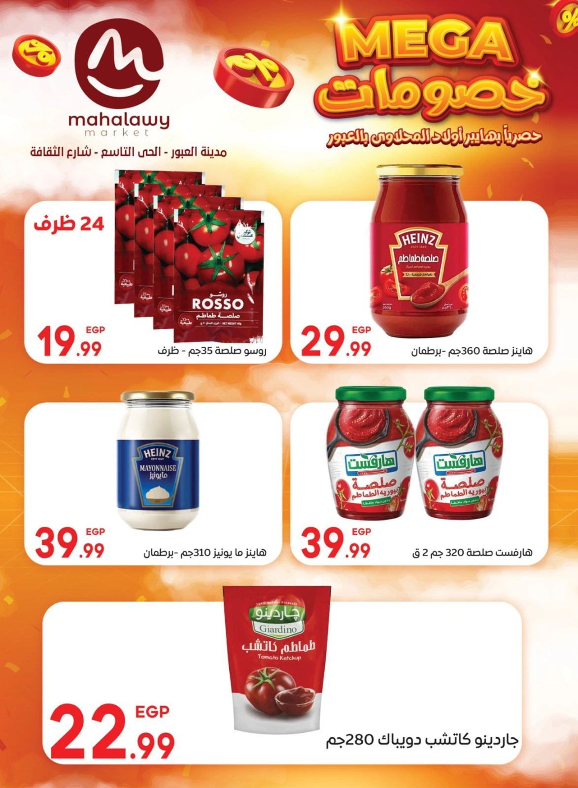 Page 23 |Mega Discount at El mhallawy Sons Egypt