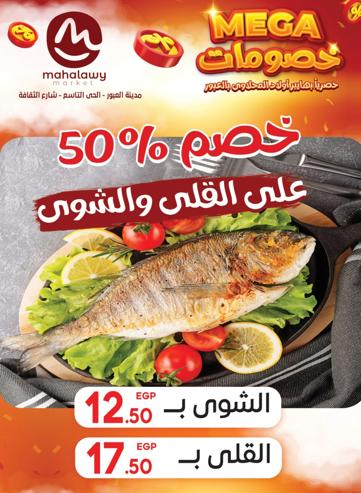 Page 9 |Mega Discount at El mhallawy Sons Egypt