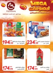 Page 21 |Mega Discount at El mhallawy Sons Egypt