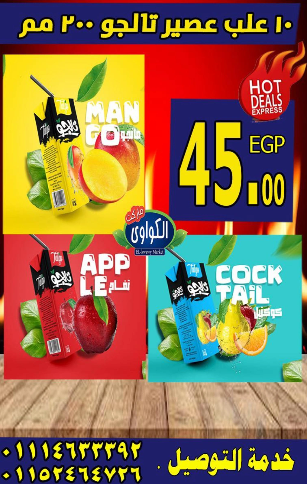 Page 17 |Strongest discounts at Al-Kawawi Market Egypt
