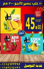 Page 17 |Strongest discounts at Al-Kawawi Market Egypt