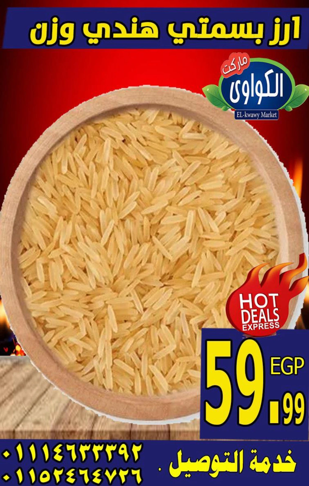 Page 18 |Strongest discounts at Al-Kawawi Market Egypt