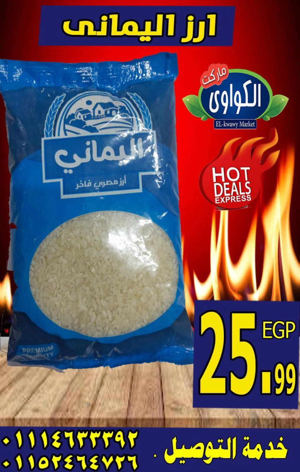 Page 4 |Strongest discounts at Al-Kawawi Market Egypt