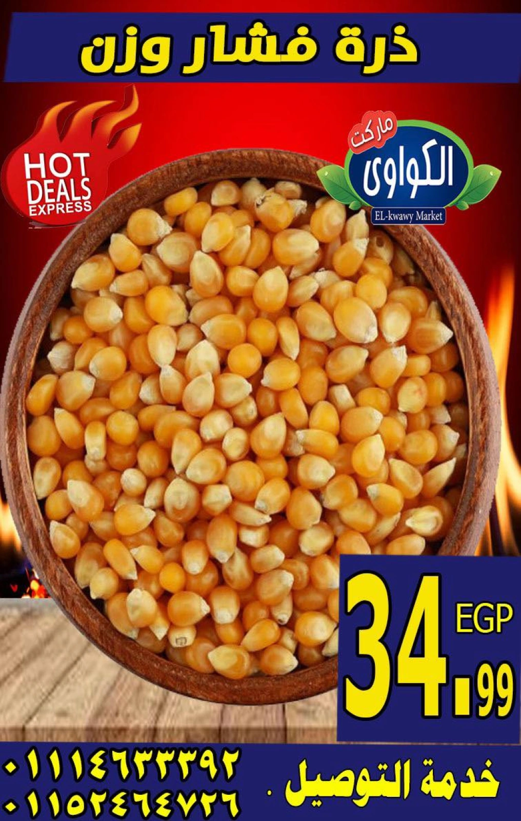 Page 8 |Strongest discounts at Al-Kawawi Market Egypt