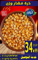 Page 8 |Strongest discounts at Al-Kawawi Market Egypt