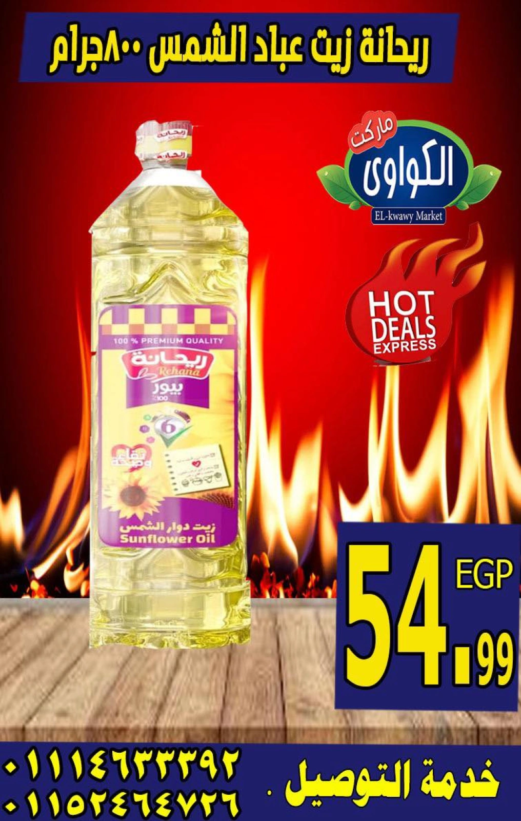 Page 15 |Strongest discounts at Al-Kawawi Market Egypt