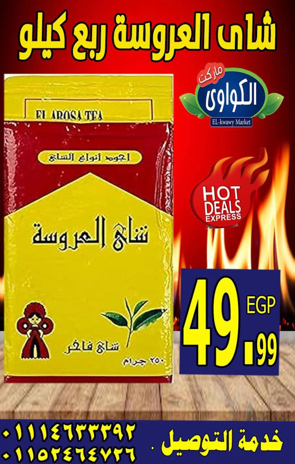 Page 10 |Strongest discounts at Al-Kawawi Market Egypt