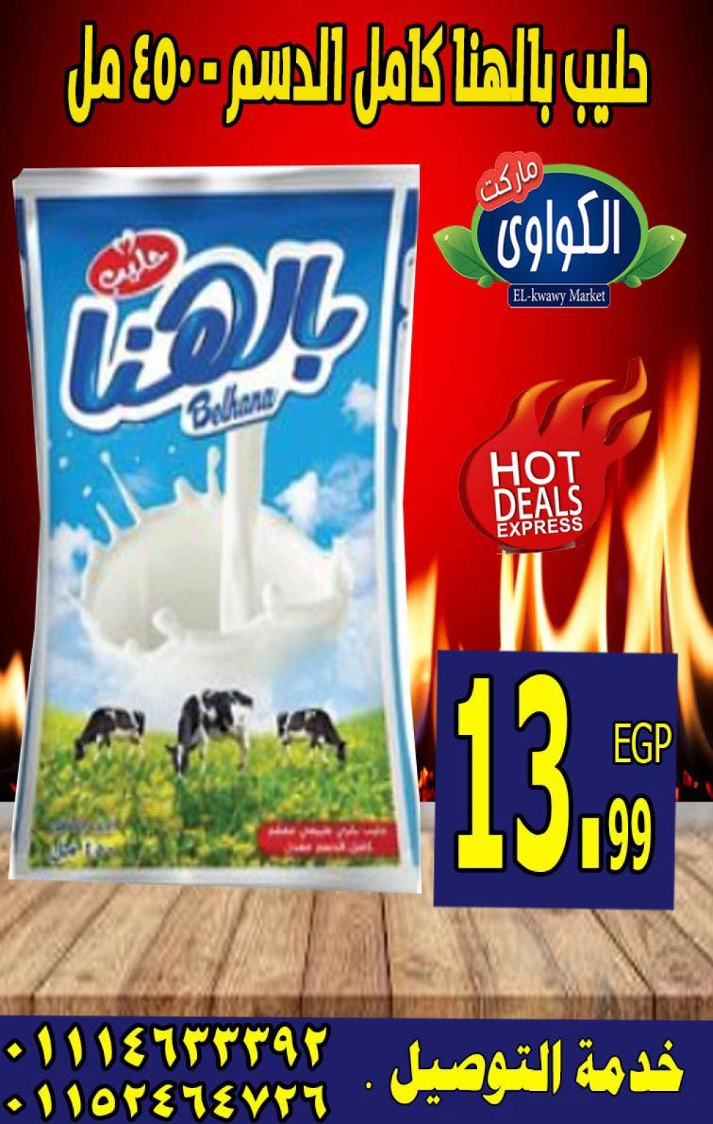 Page 16 |Strongest discounts at Al-Kawawi Market Egypt