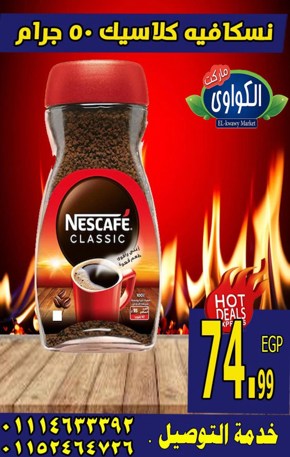 Page 5 |Strongest discounts at Al-Kawawi Market Egypt