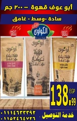 Page 3 |Strongest discounts at Al-Kawawi Market Egypt