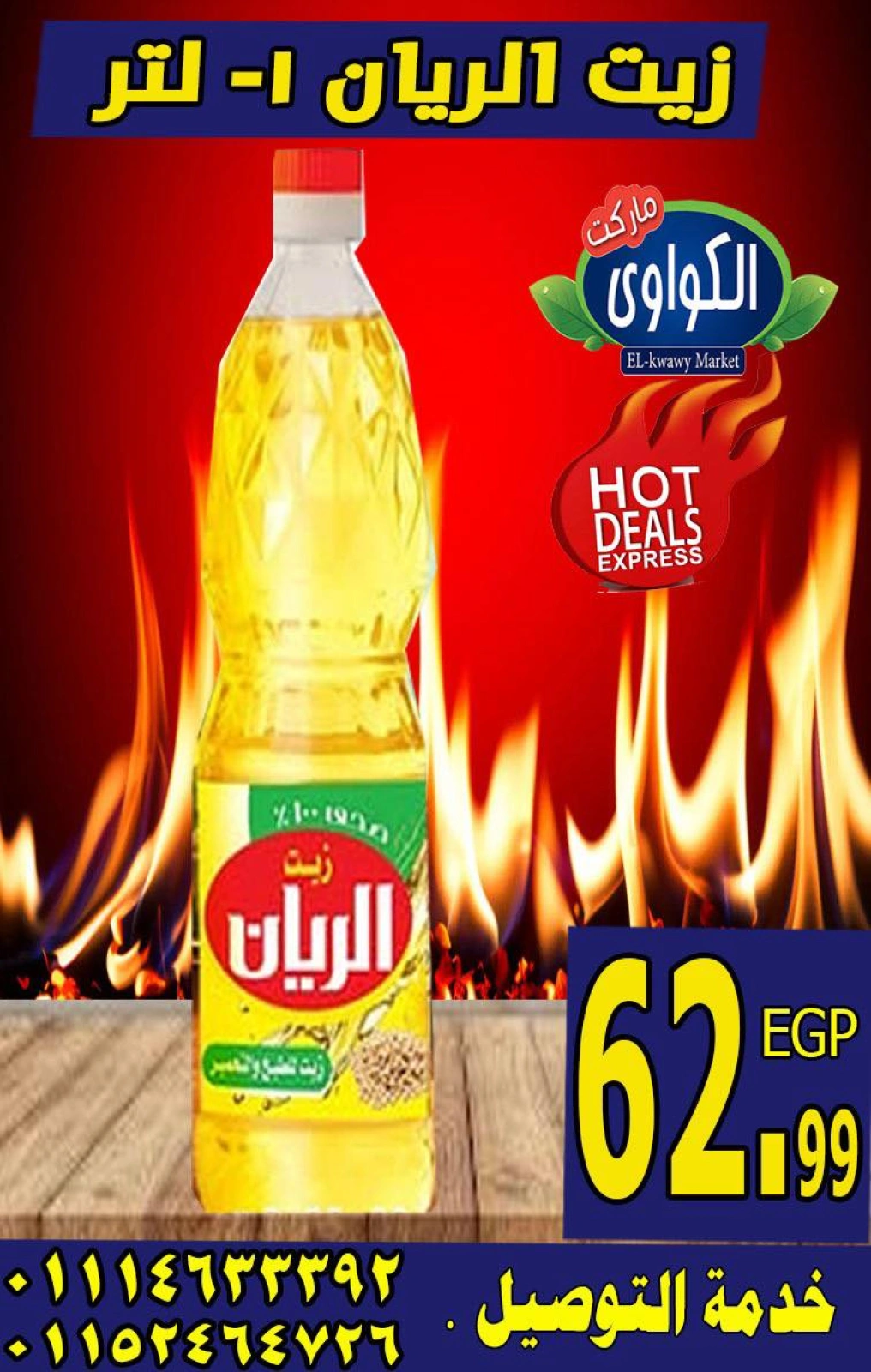 Page 14 |Strongest discounts at Al-Kawawi Market Egypt