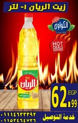 Page 14 |Strongest discounts at Al-Kawawi Market Egypt