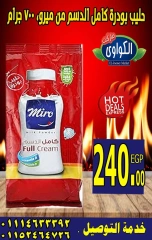 Page 7 |Strongest discounts at Al-Kawawi Market Egypt