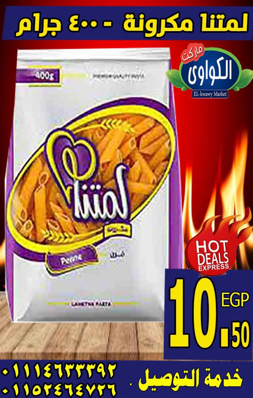 Page 6 |Strongest discounts at Al-Kawawi Market Egypt