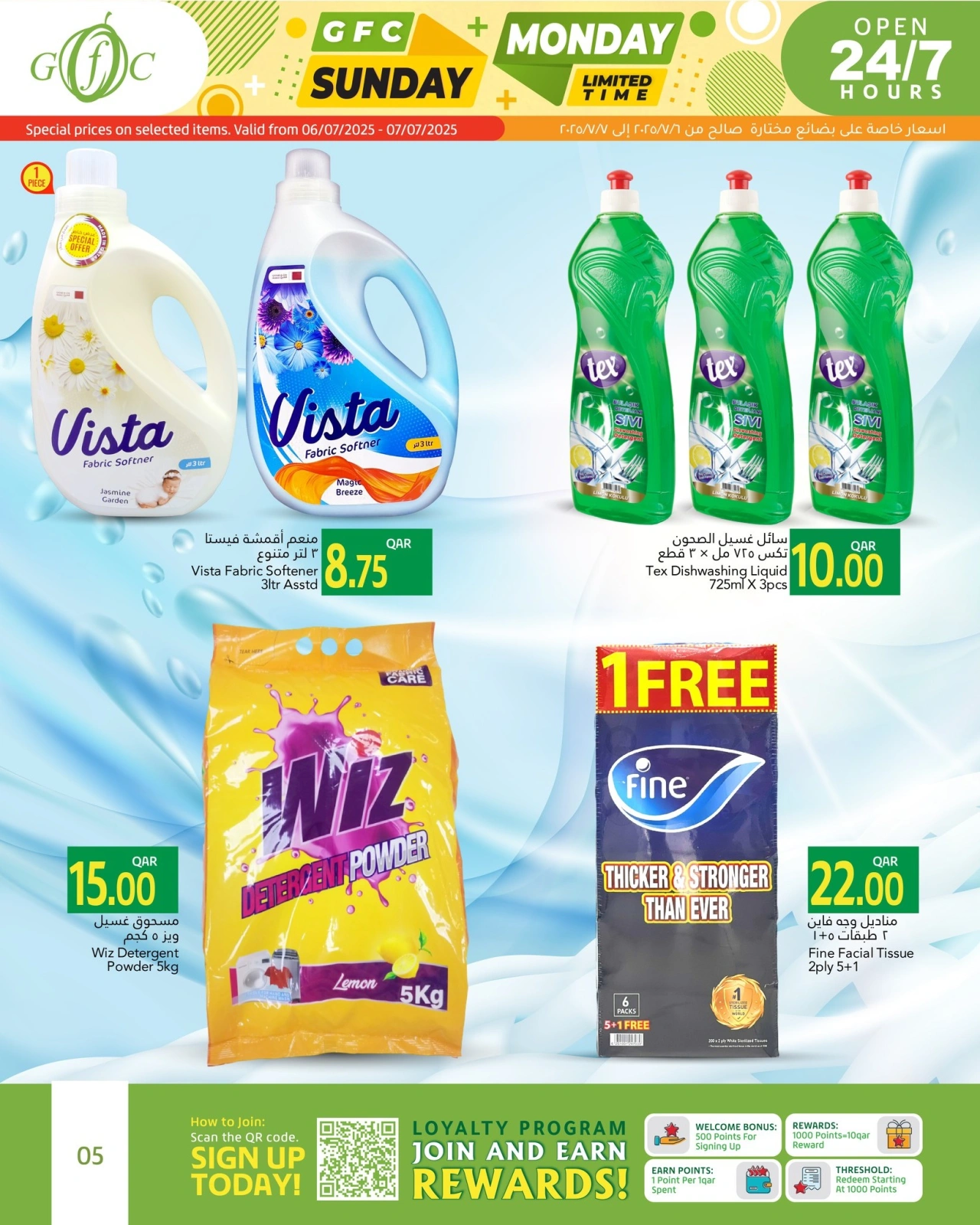 Página 5 |Ofertas domingo y lunes en Centro de alimentos del Golfo Katar