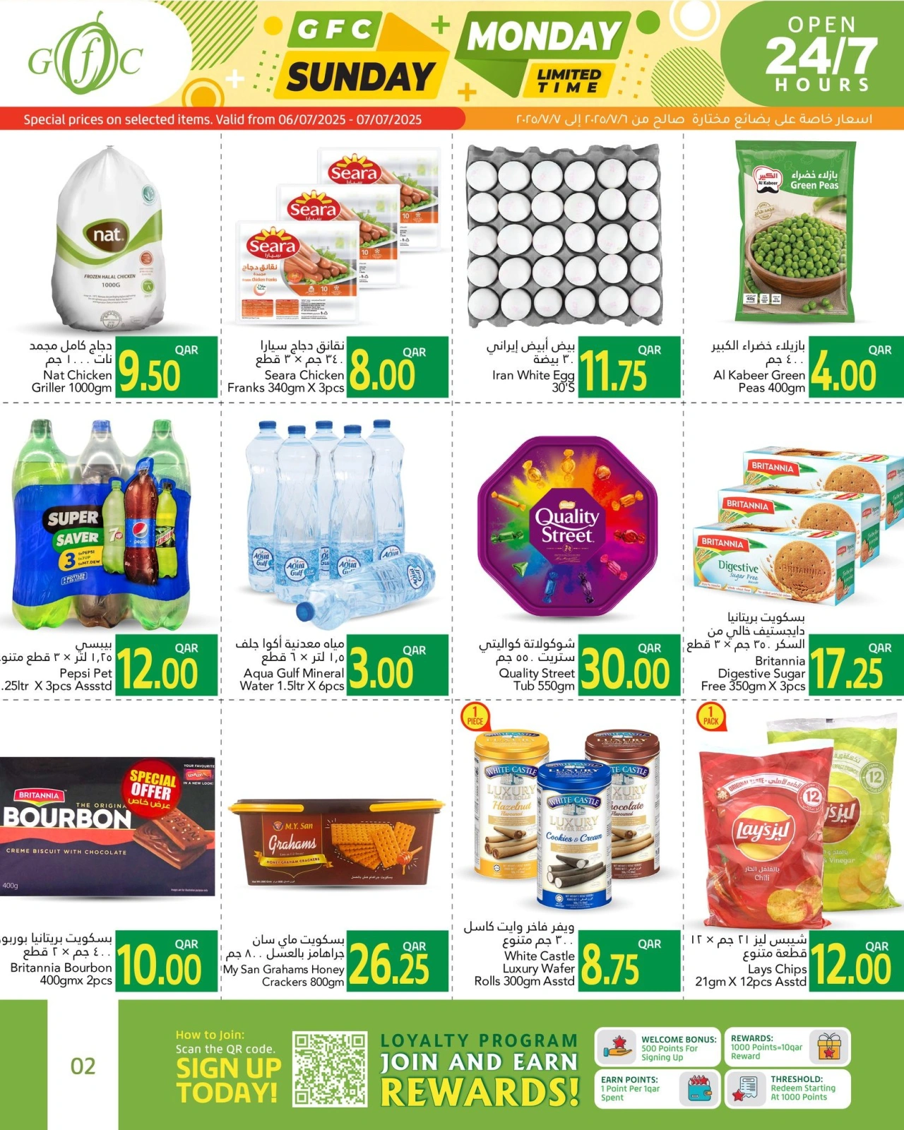 Página 2 |Ofertas domingo y lunes en Centro de alimentos del Golfo Katar