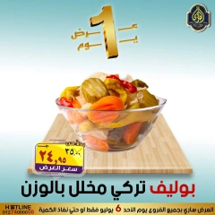Page 9 |One day offers at El Sorady market Egypt