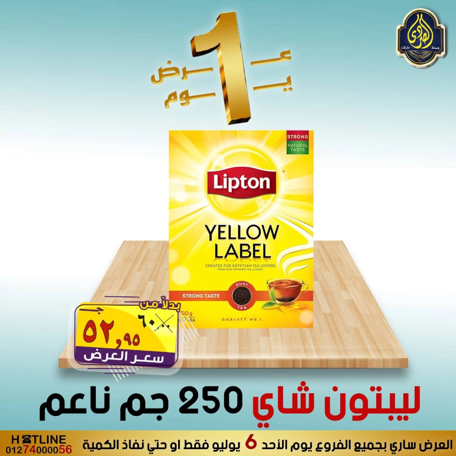 Page 5 |One day offers at El Sorady market Egypt