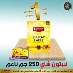 Page 5 |One day offers at El Sorady market Egypt