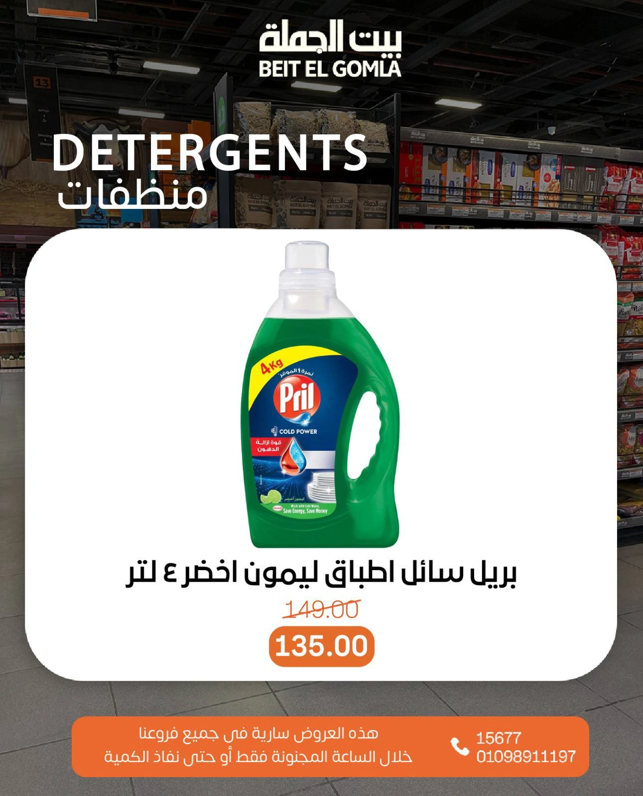 صفحة 12 |عروض الساعات المجنونة لدي بيت الجملة مصر