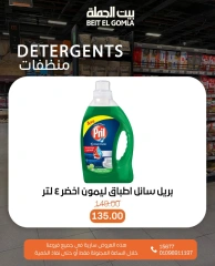 صفحة 12 |عروض الساعات المجنونة لدي بيت الجملة مصر