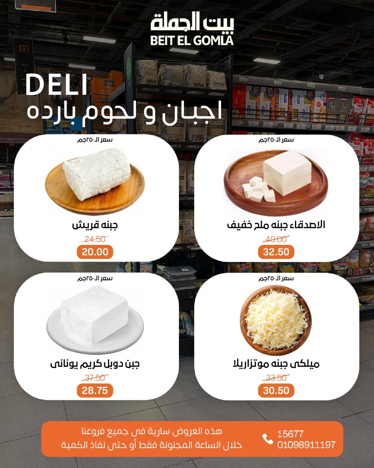 صفحة 3 |عروض الساعات المجنونة لدي بيت الجملة مصر