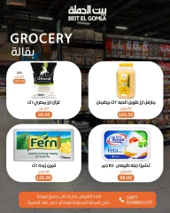 صفحة 7 |عروض الساعات المجنونة لدي بيت الجملة مصر