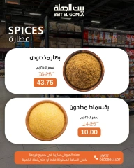 صفحة 5 |عروض الساعات المجنونة لدي بيت الجملة مصر