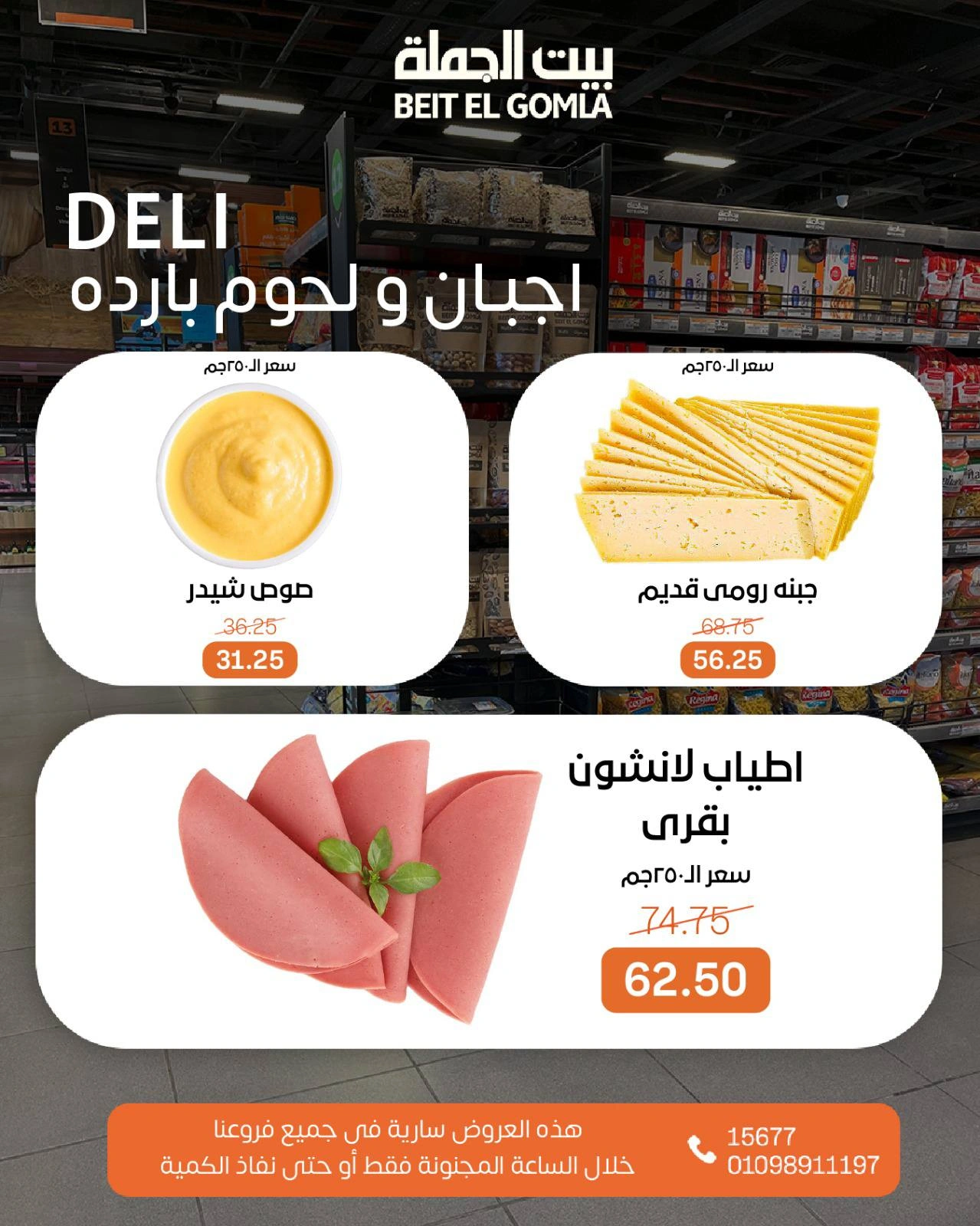 صفحة 2 |عروض الساعات المجنونة لدي بيت الجملة مصر