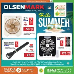 صفحة 1 |عروض أهلا بالصيف لدي كنز مينى مارت قطر