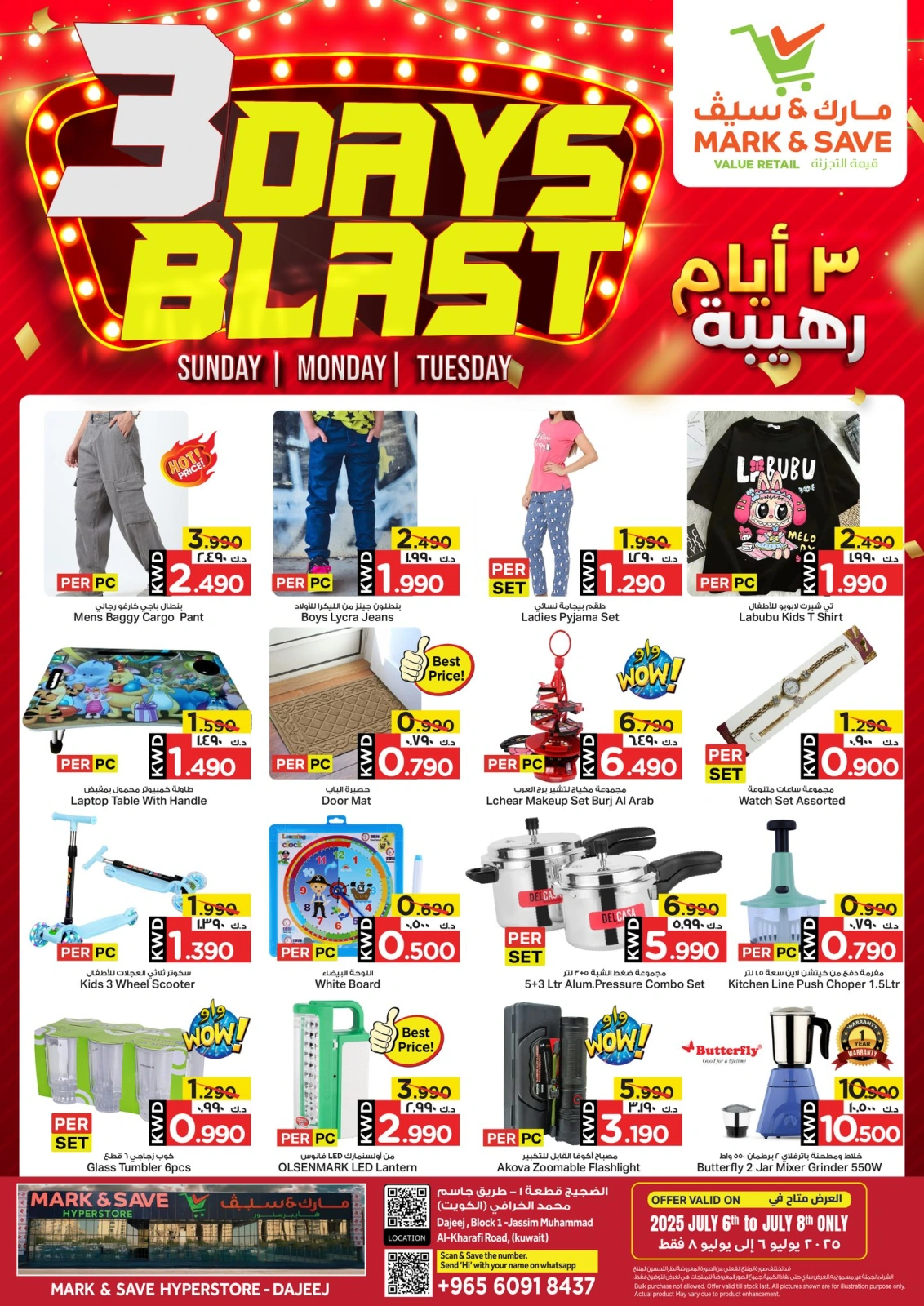 صفحة 4 |عروض 3 أيام رهيبة لدي مارك اند سيف الكويت