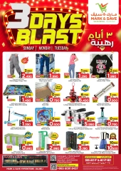 صفحة 4 |عروض 3 أيام رهيبة لدي مارك اند سيف الكويت