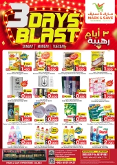 صفحة 3 |عروض 3 أيام رهيبة لدي مارك اند سيف الكويت