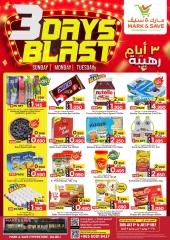صفحة 1 |عروض 3 أيام رهيبة لدي مارك اند سيف الكويت