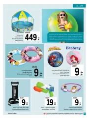 صفحة 46 |عروض تسوق أستعد أنطلق لدي تعاونية الشارقة الإمارات