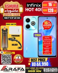 صفحة 31 ضمن عروض عاشوراء في عرفة فون البحرين