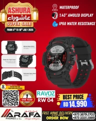 صفحة 17 ضمن عروض عاشوراء في عرفة فون البحرين