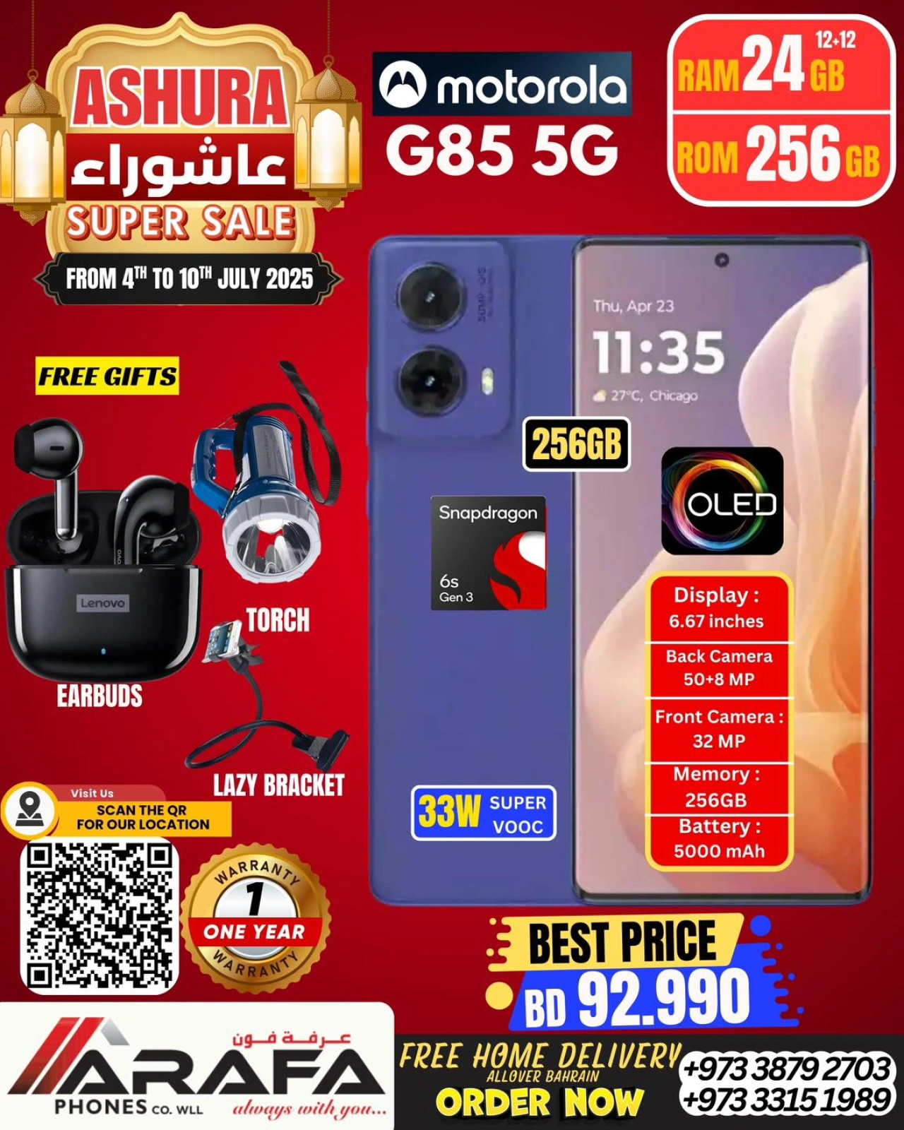 صفحة 25 ضمن عروض عاشوراء في عرفة فون البحرين