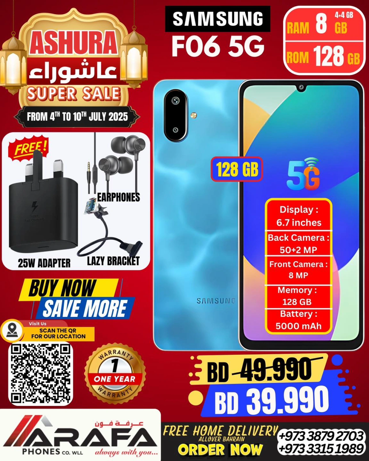 صفحة 63 ضمن عروض عاشوراء في عرفة فون البحرين