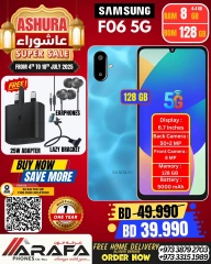 صفحة 63 ضمن عروض عاشوراء في عرفة فون البحرين